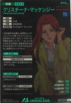 [LX04]クリスチーナ・マッケンジー【R】LX04-075