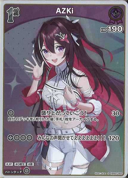 [hBP07]AZKi【S】hBP07-065