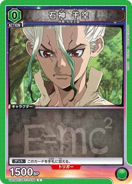 UA14ST]スタートデッキ Dr.STONE - ユニオンアリーナ/UNION ARENA