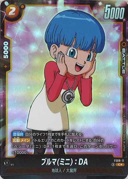 [FS08]ブルマ(ミニ)：DA（パラレル★）【C】FS08-11