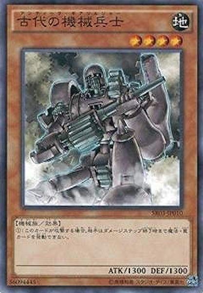 [SR03]古代の機械兵士(ノーマル)SR03-JP010