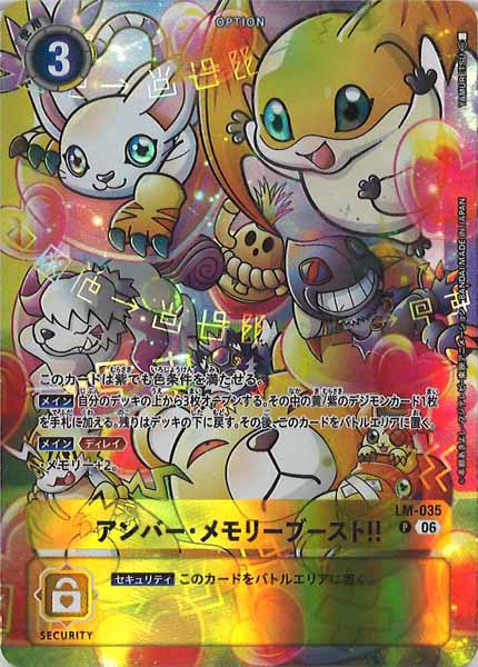 構築済みデッキ - デジモンカードゲーム/DigimonCardGame トレカ通販