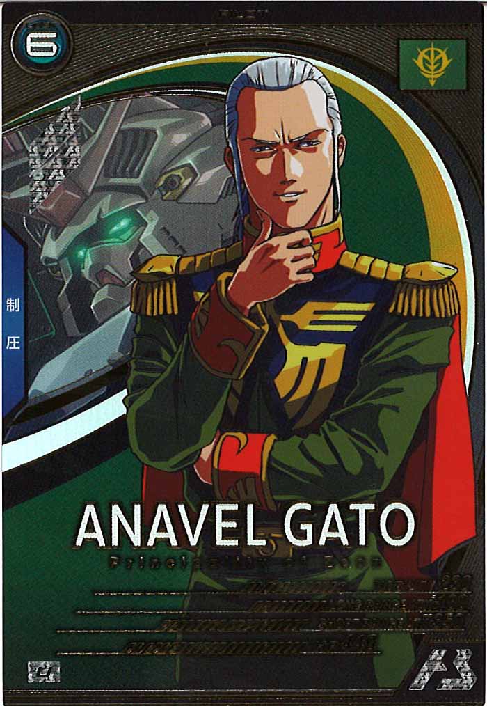 [AB03]アナベル・ガトー【U】AB03-081