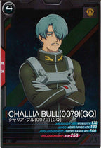 [BP02]シャリア・ブル(0079)[GQ]【R】BP02-021