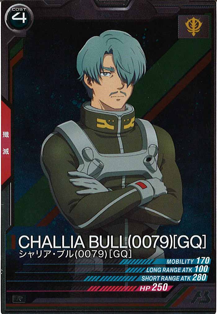 [BP02]シャリア・ブル(0079)[GQ]【R】BP02-021