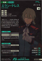 [AB04]エラン・ケレス【P】AB04-112