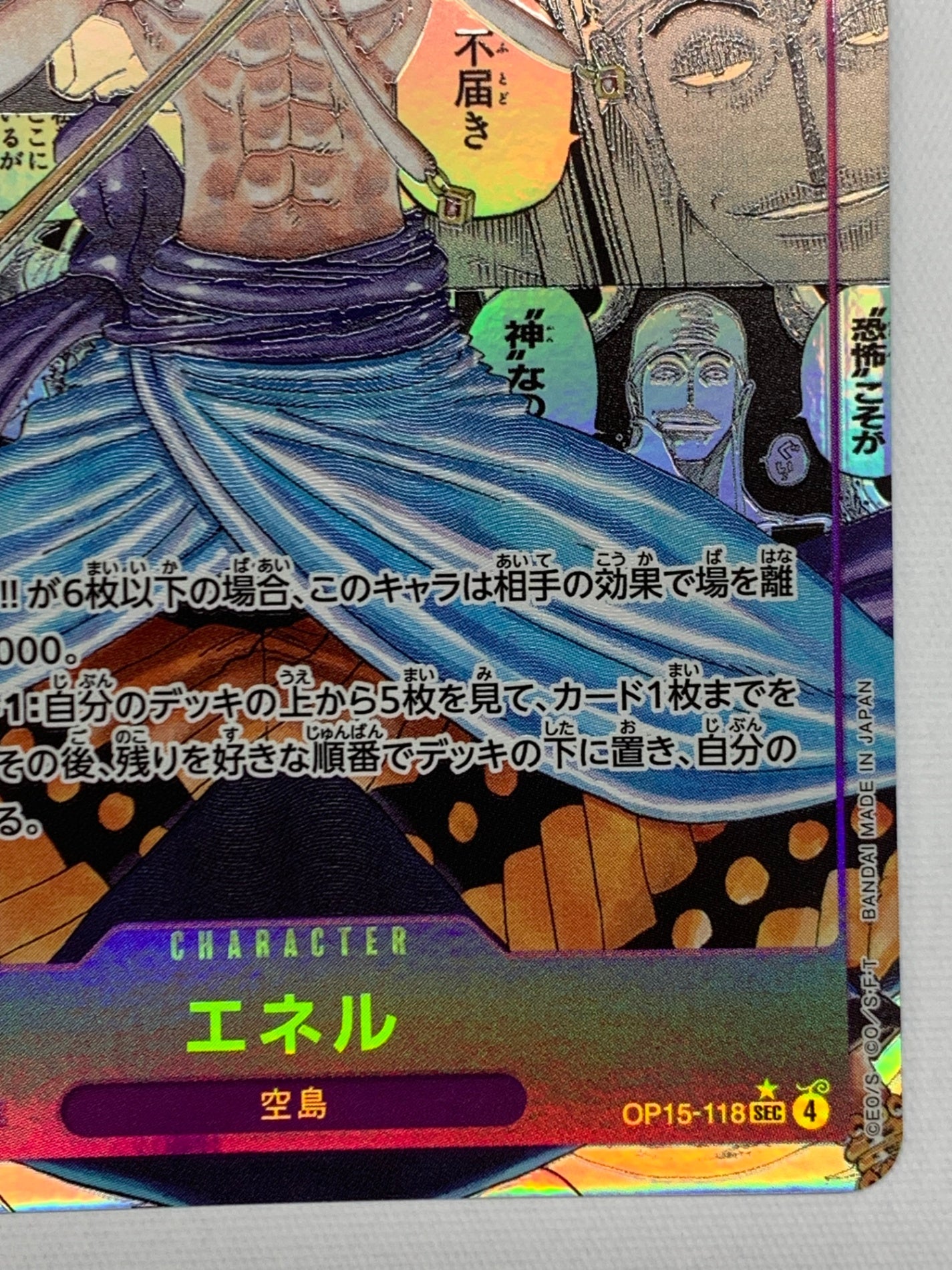 OP15]ブースターパック 神の島の冒険 - ワンピース /OnepieceCardGame
