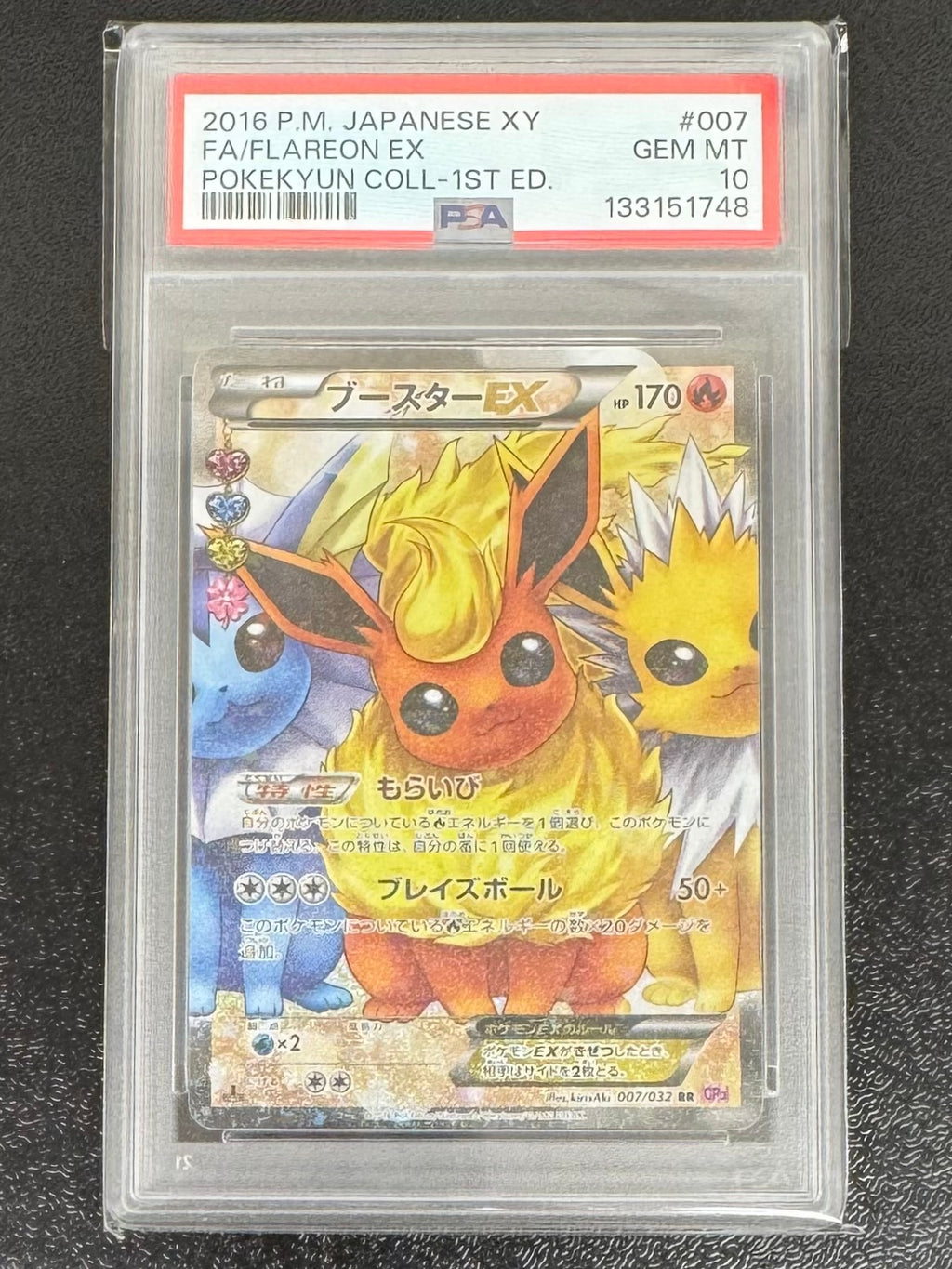 【鑑定品PSA10】[CP3]ブースターEX【RR】007/032