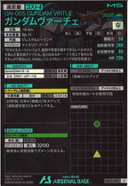 [AB02]ガンダムヴァーチェ【R】AB02-039