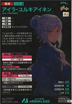 [PR]アイラ・ユルキアイネン(PARALLEL)【PR】PR-357