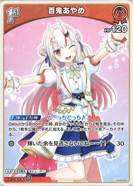 構築済みデッキ - hololive OFFICIAL CARD GAME/ホロライブOCG/ホロカ