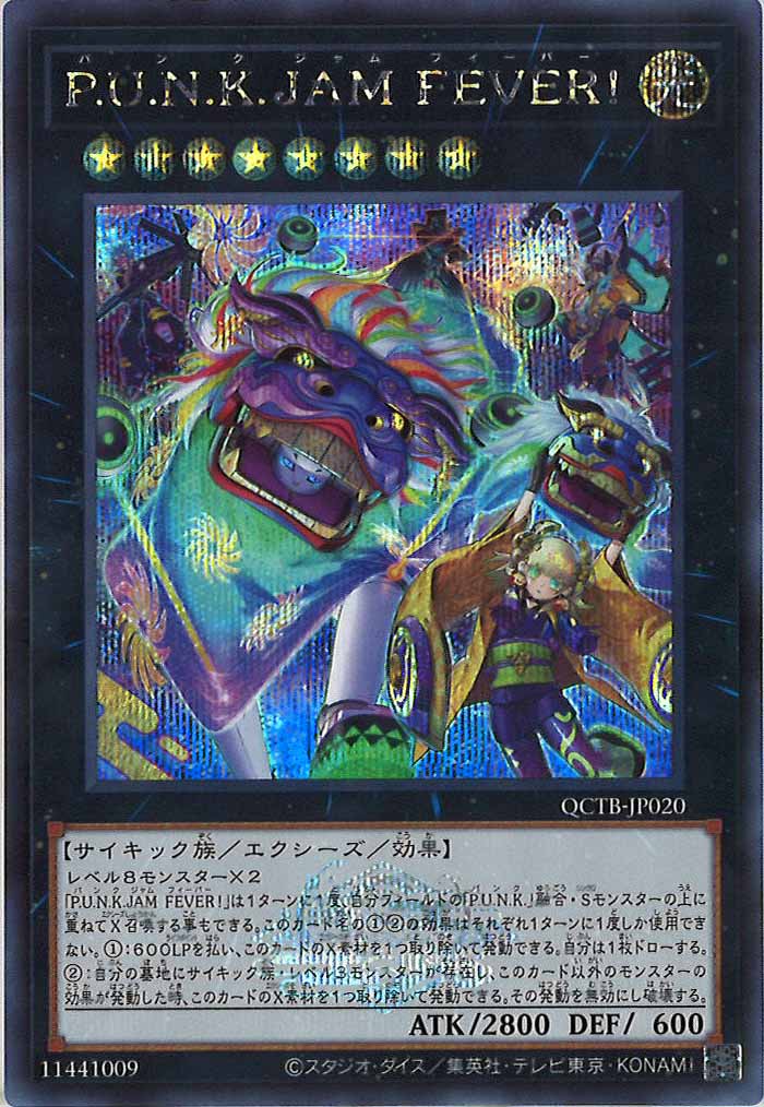 [QCTB]P.U.N.K.JAM FEVER！(シークレットレア)QCTB-JP020