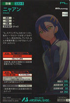 [PR]ニャアン【PR】PR-437