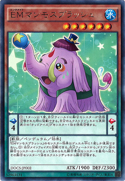 [DOCS]EMマンモスプラッシュ(レア)DOCS-JP002