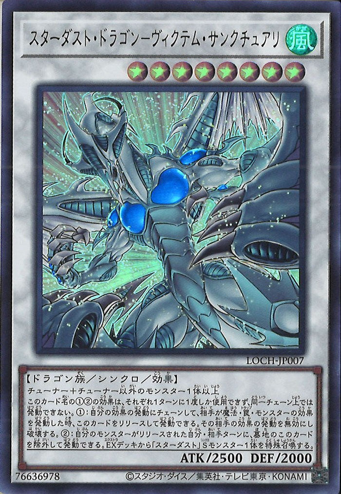 [LOCH]スターダスト・ドラゴン－ヴィクテム・サンクチュアリ【ウルトラレア】LOCH-JP007